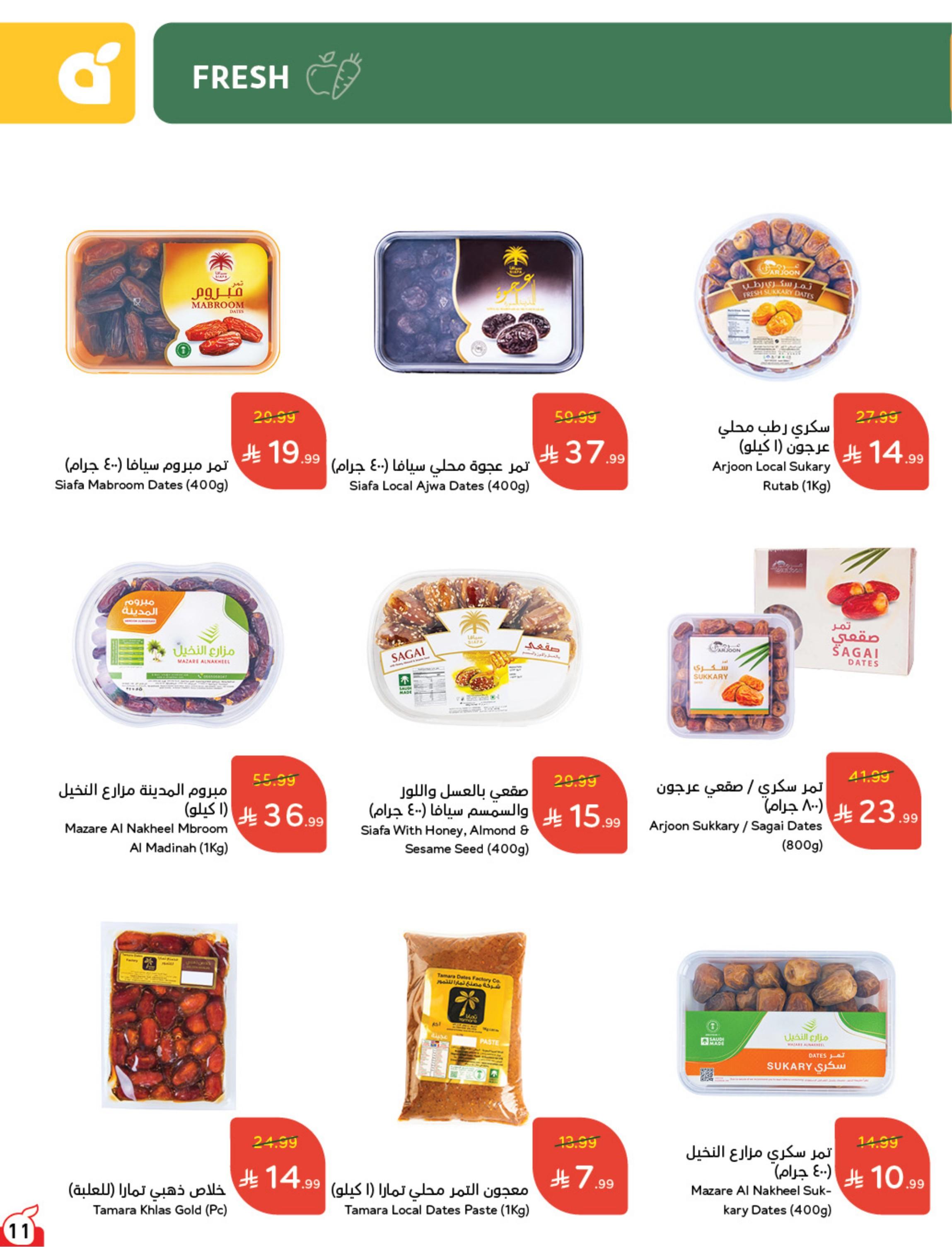 عروض بنده اليوم صفحة 12