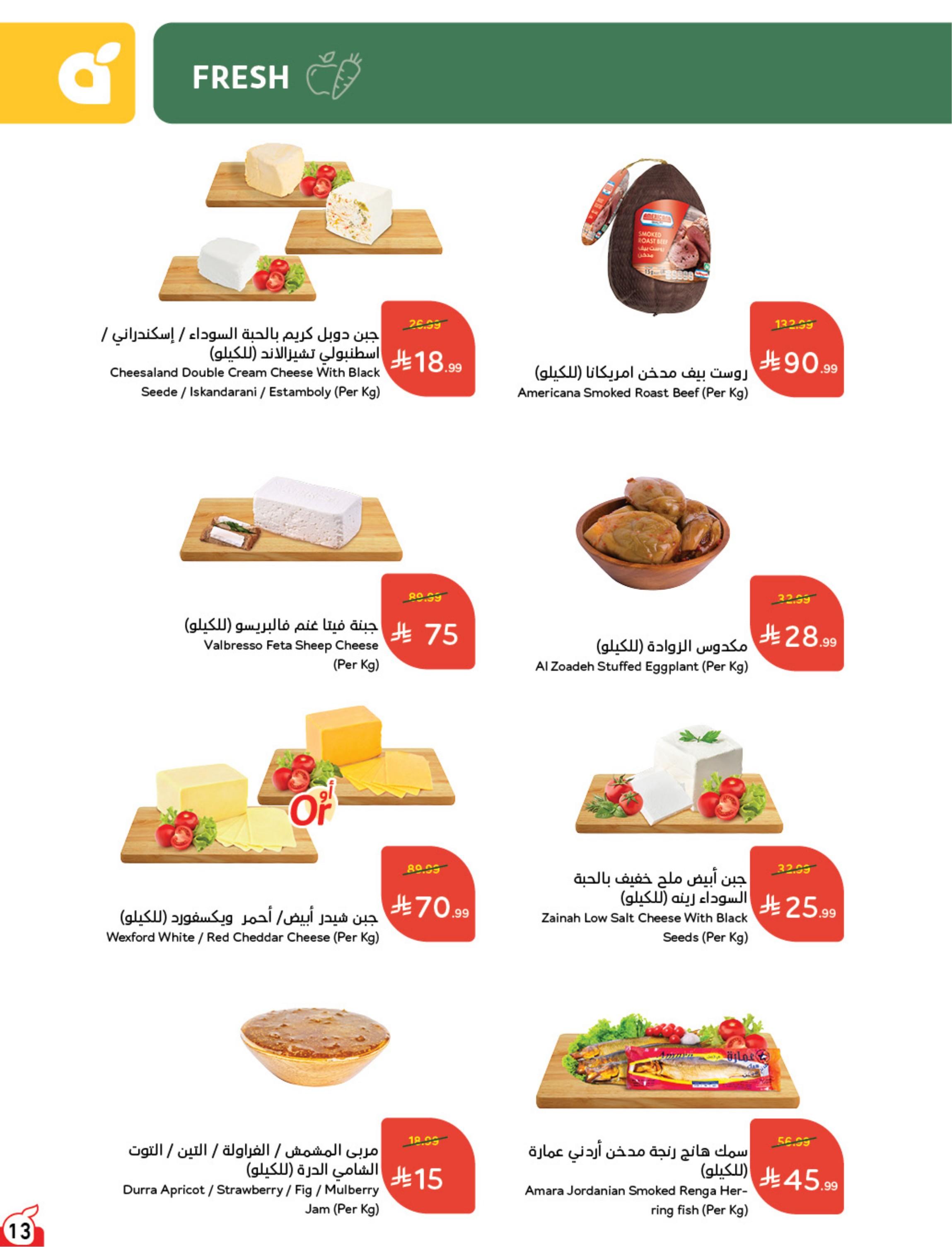 مجلة بندة صفحة 14