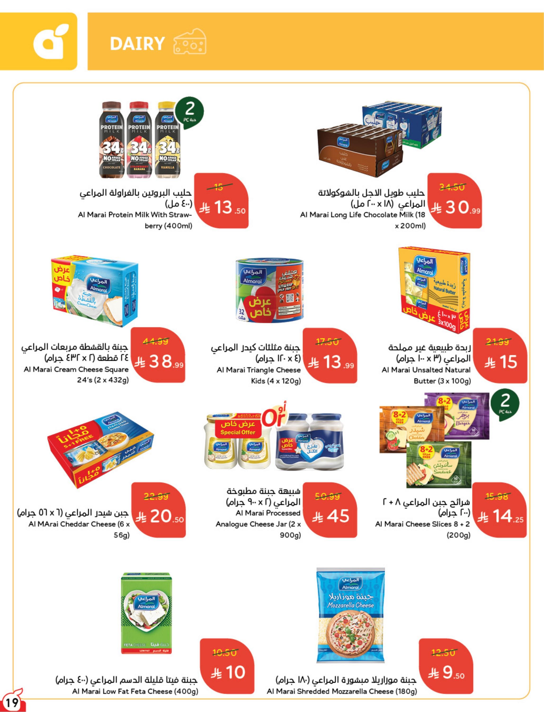 كتالوج بنده صفحة 20