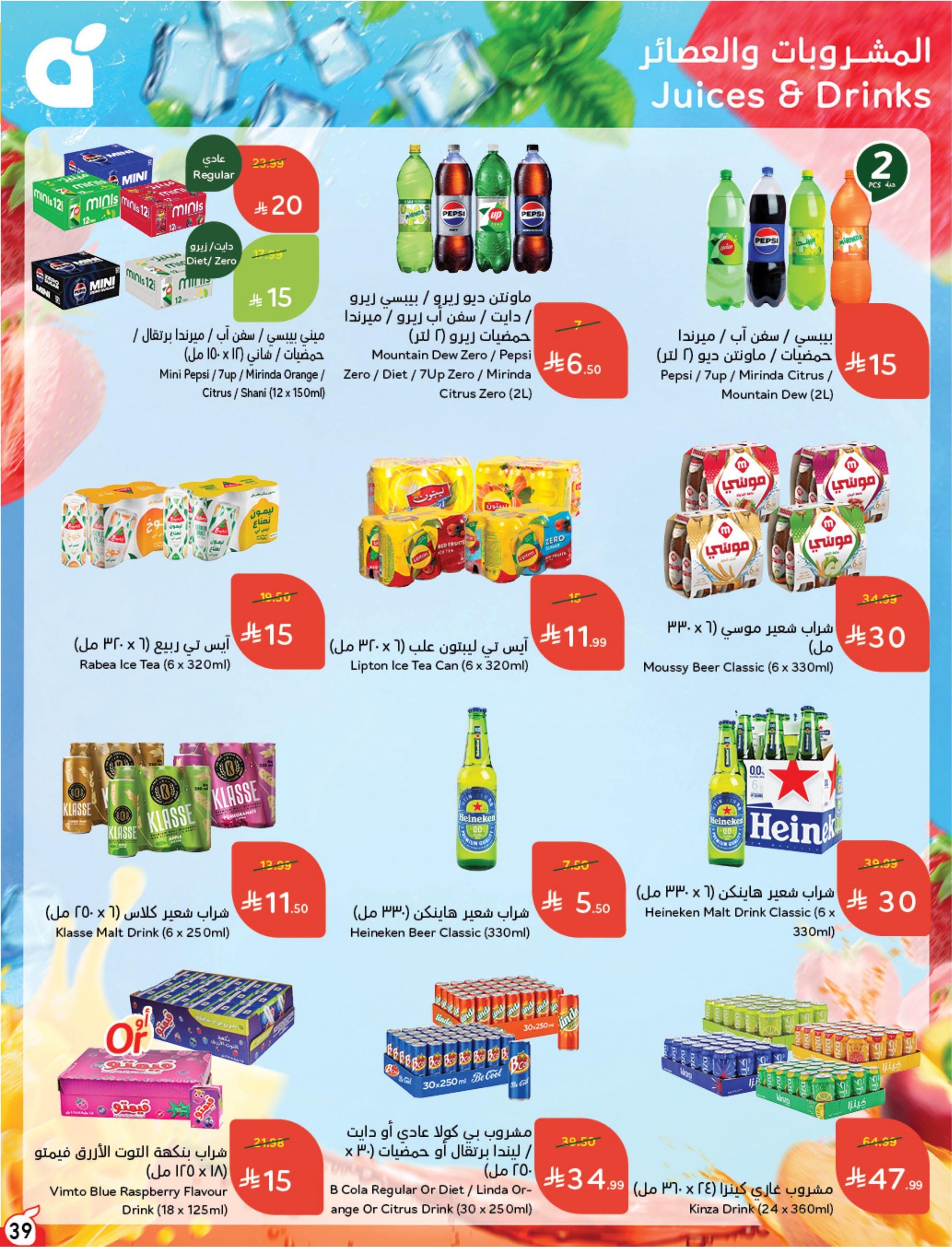 كتالوج بنده صفحة 40