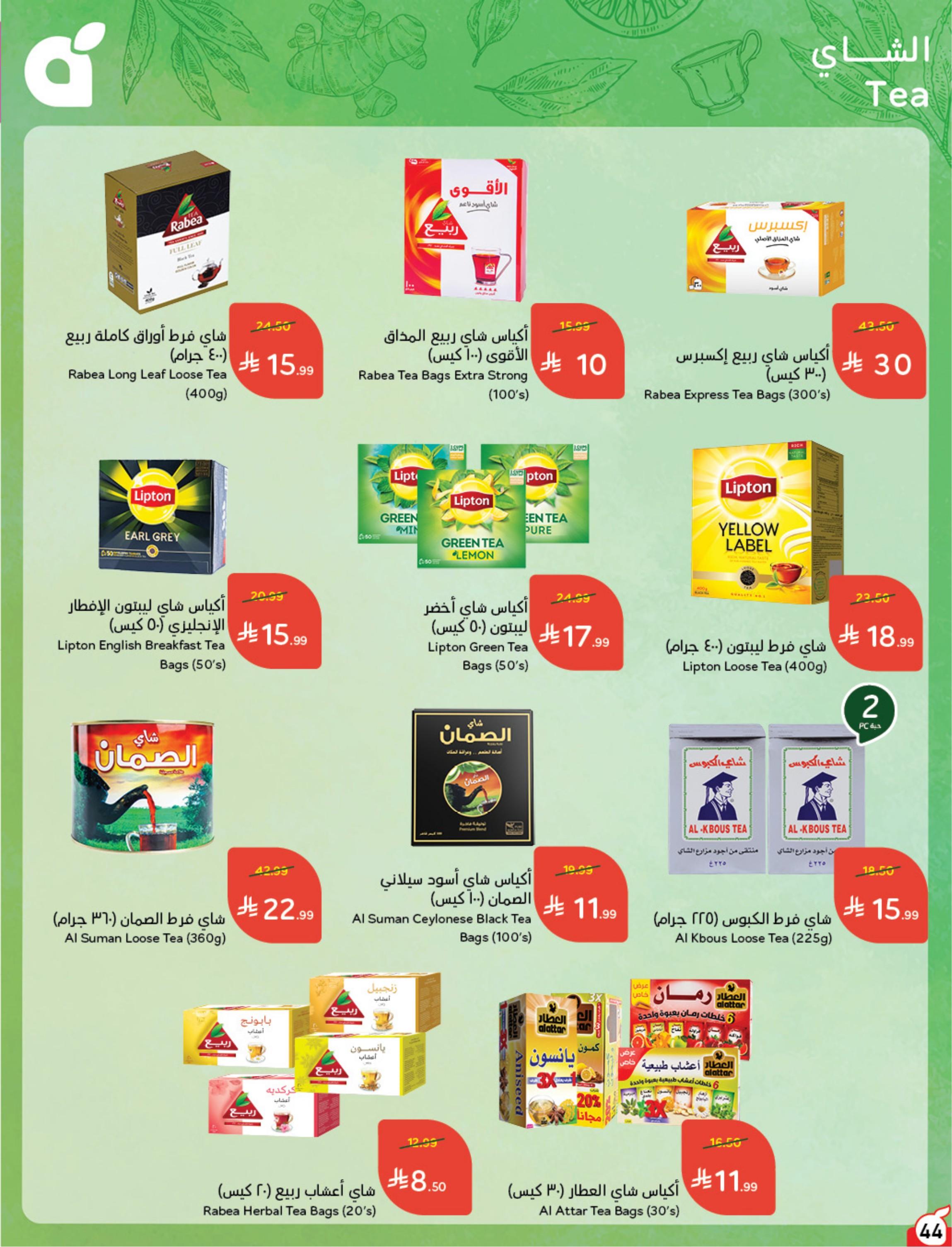 كتالوج بنده صفحة 45
