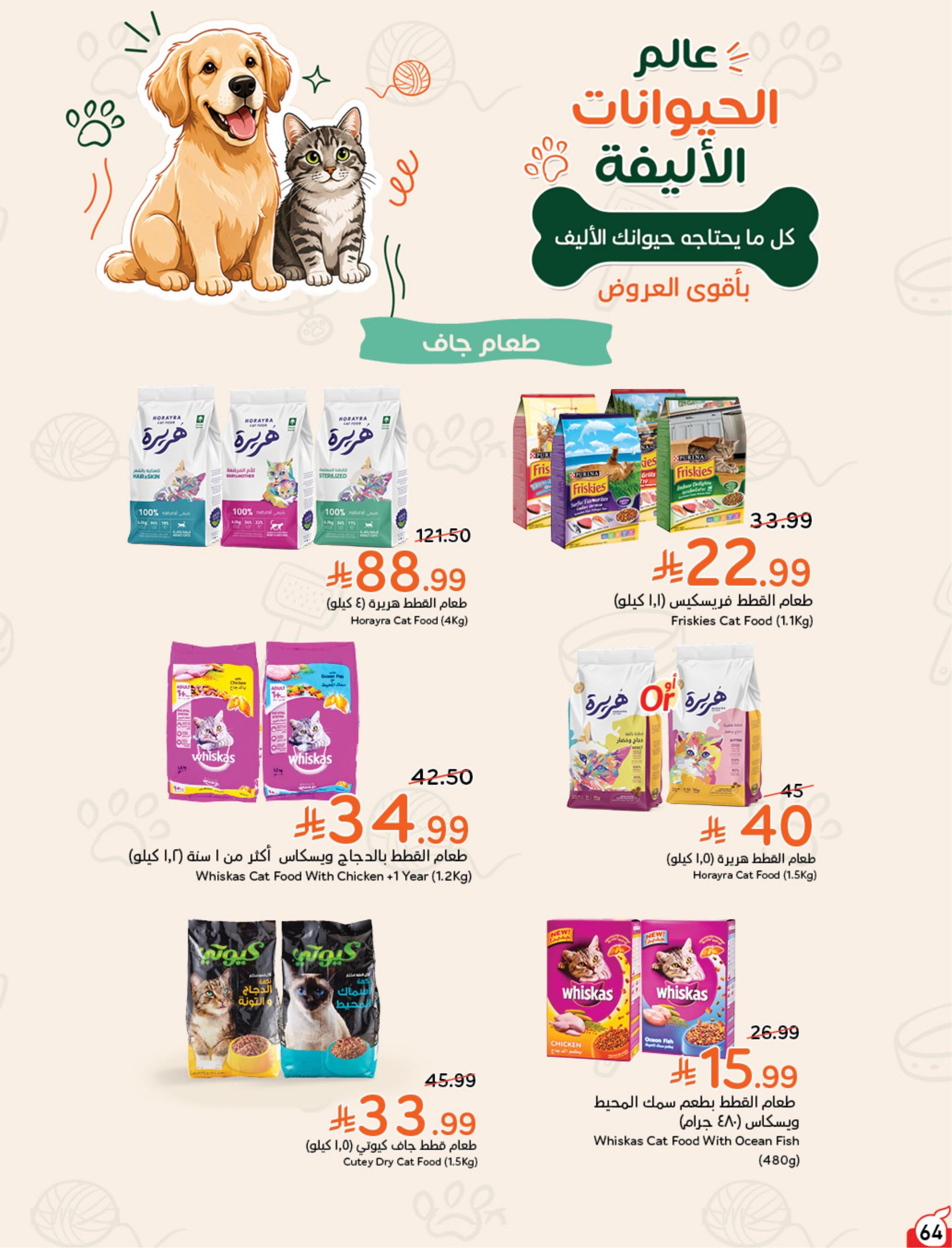 كتالوج بنده صفحة 65