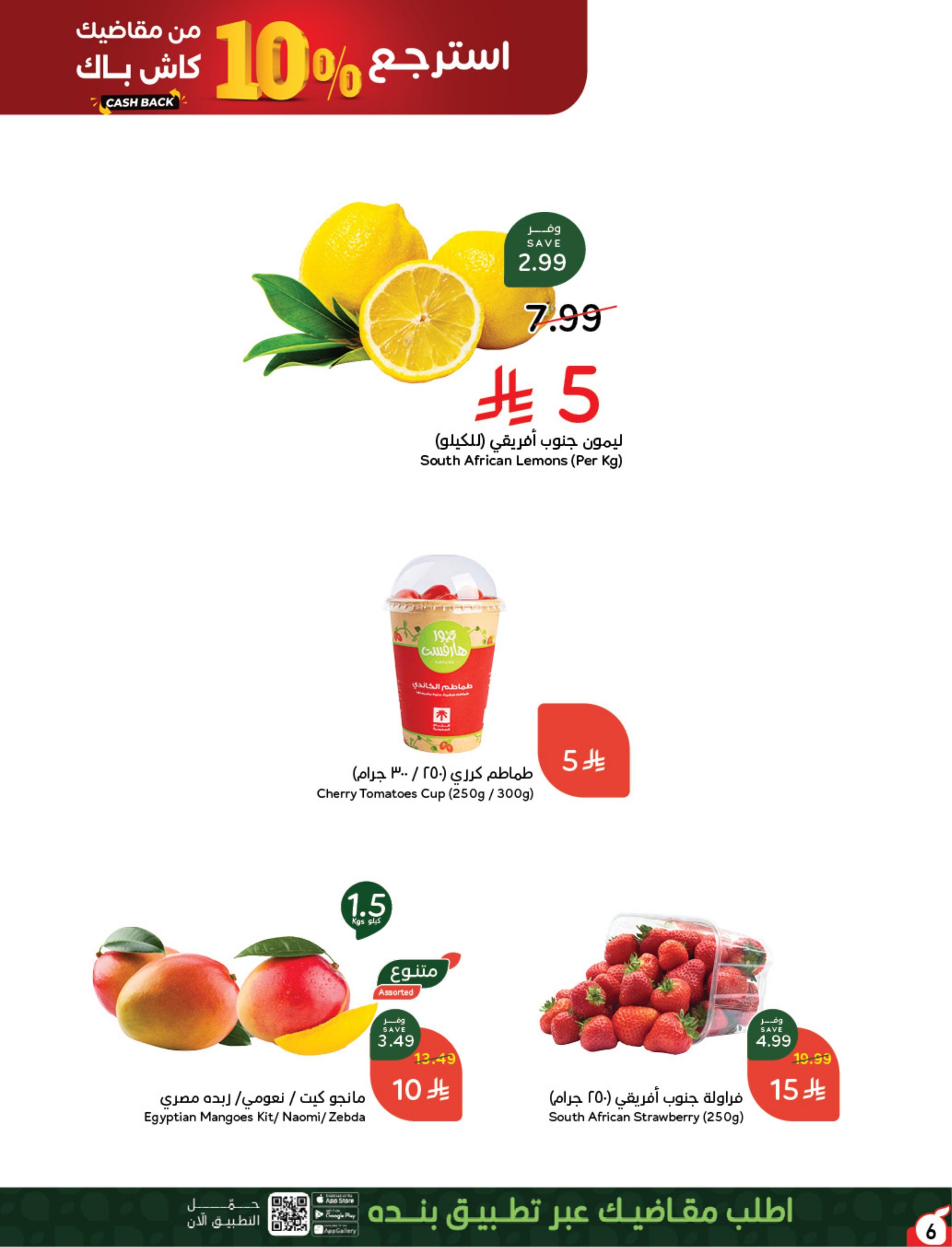 عروض بنده اليوم صفحة 7