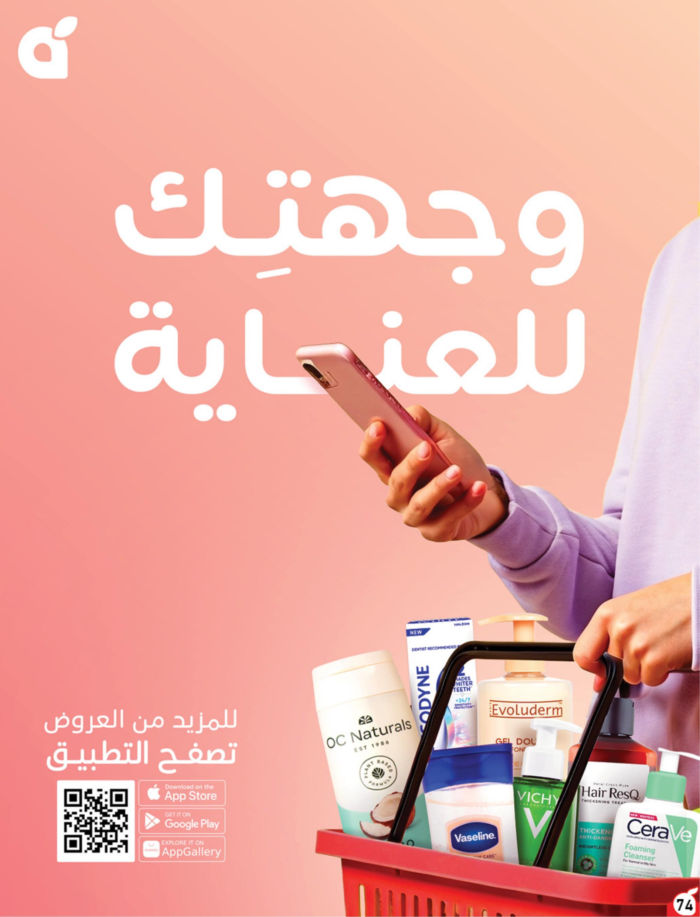 كتالوج بنده صفحة 75