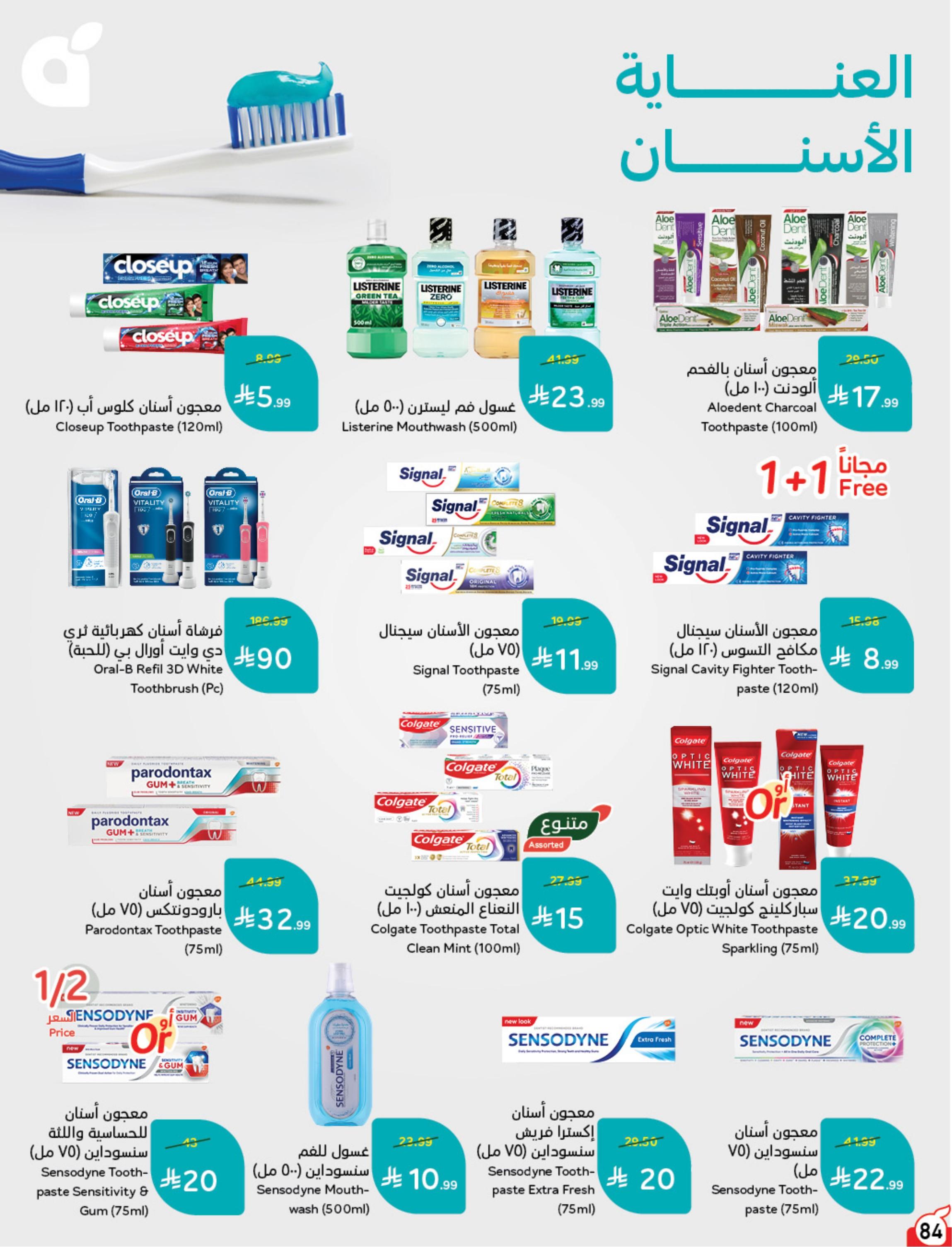 كتالوج بنده صفحة 85