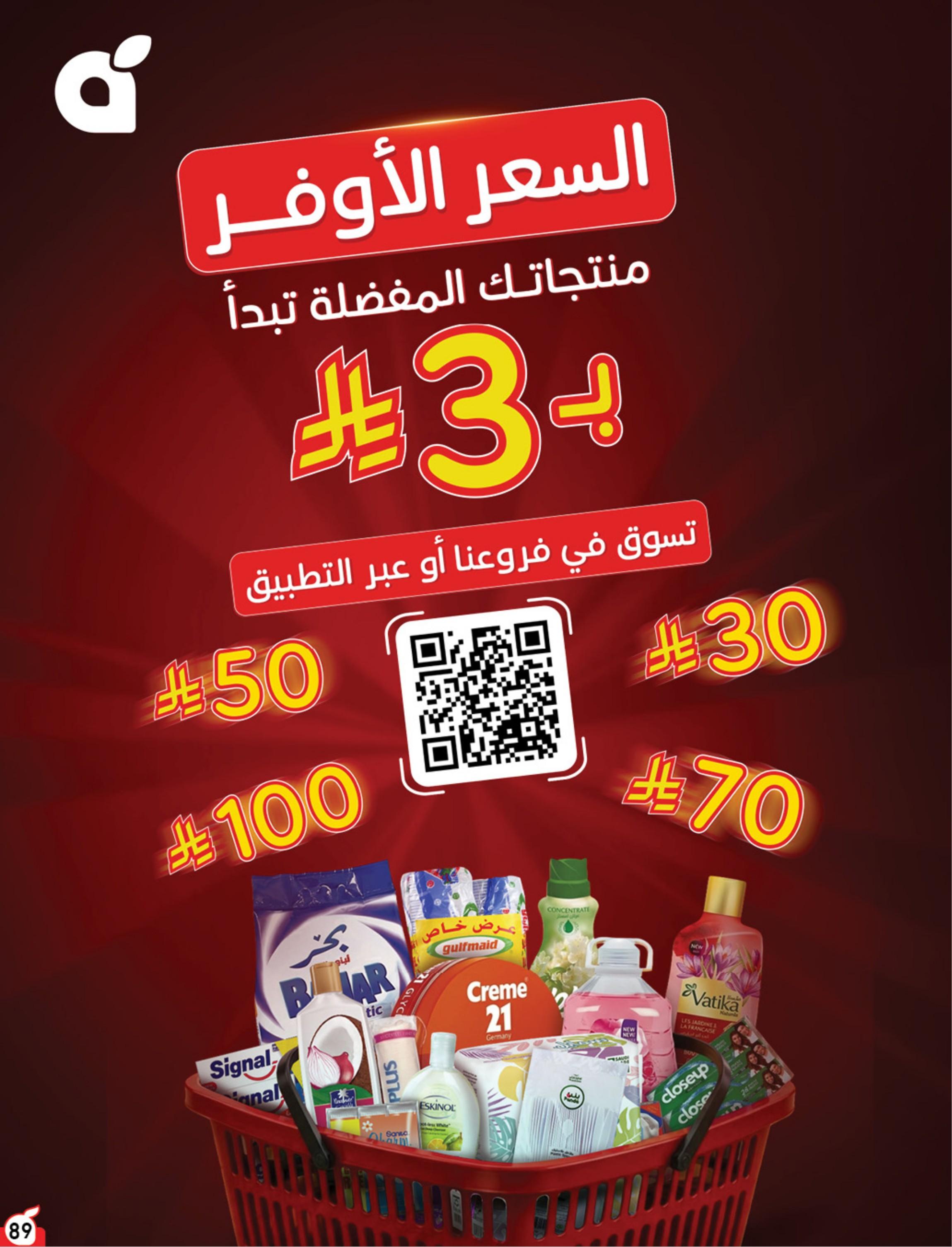 كتالوج بنده صفحة 90