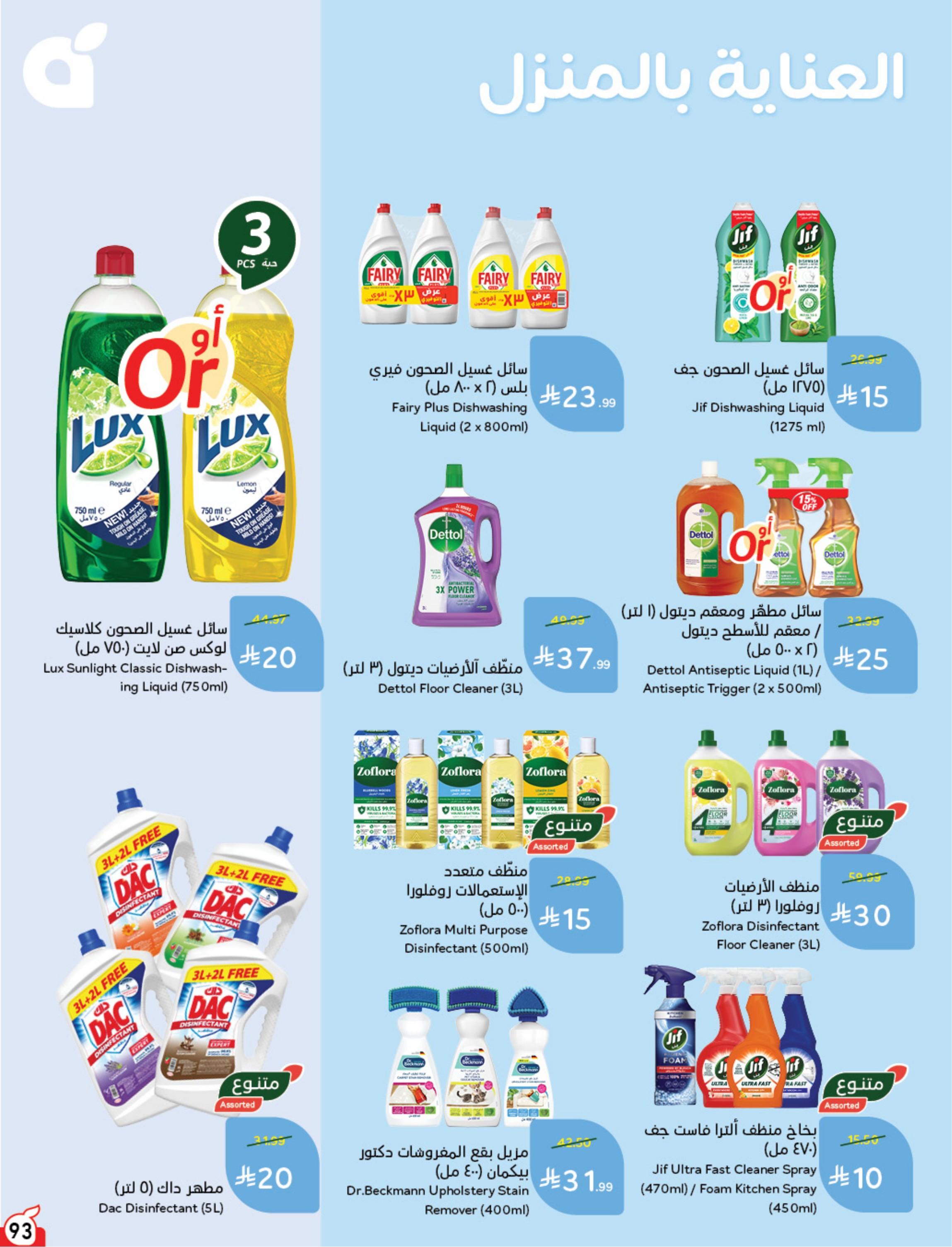مجلة بندة صفحة 94