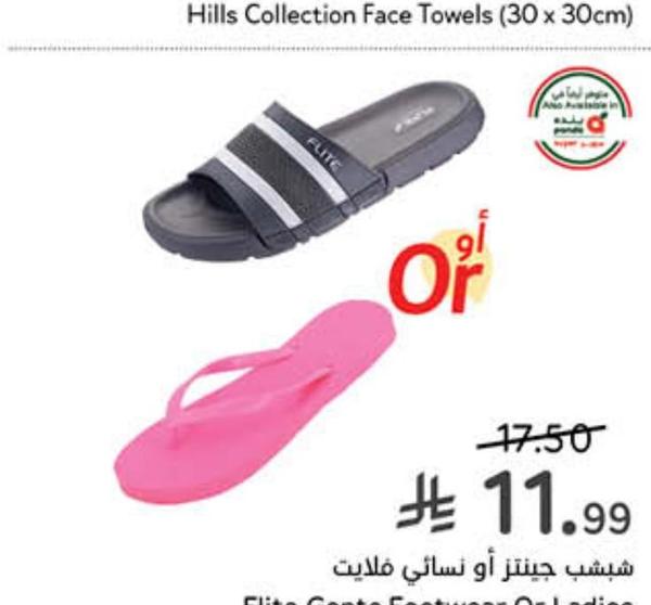 شبشب جينتز أو نسائي فلايت