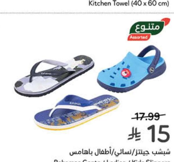 شبشب جينتز/نسائي/أطفال باهامس