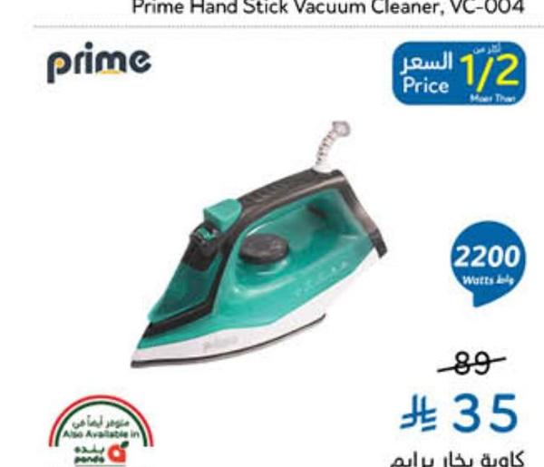 كاوية بخار برايم