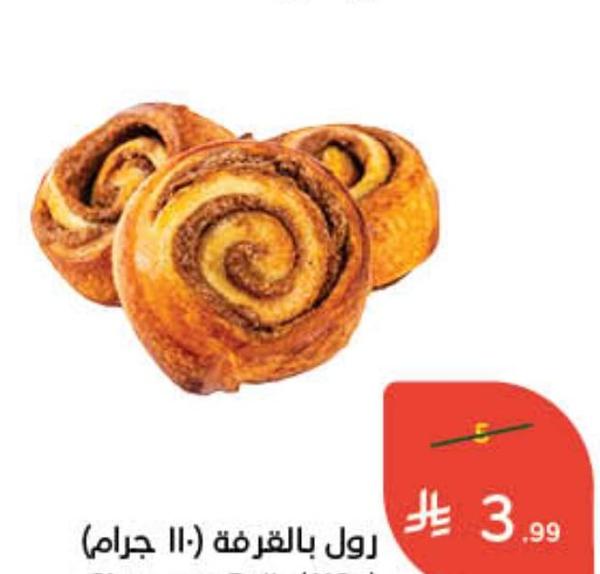 رول بالقرفة (110 جرام)