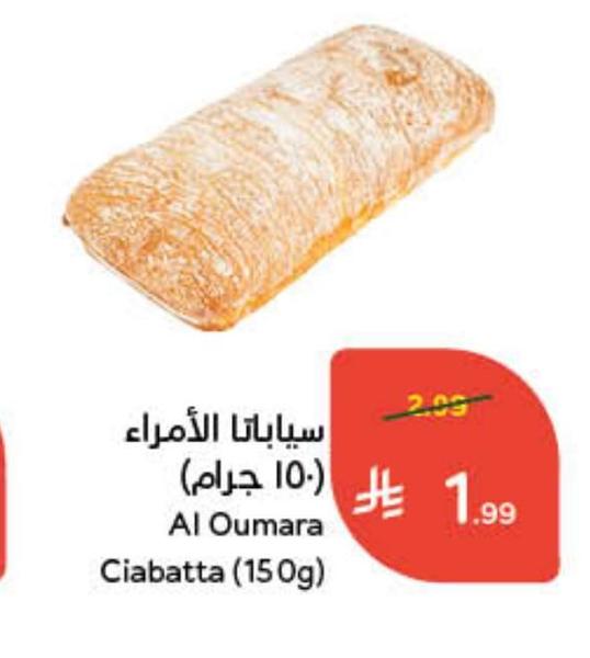 سياباتا الأمراء (150 جرام)