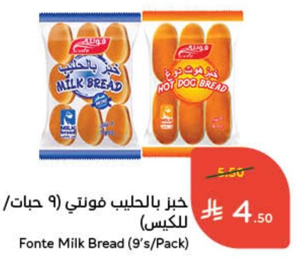خبز بالحليب فونتي (9 حبات/ للكيس)