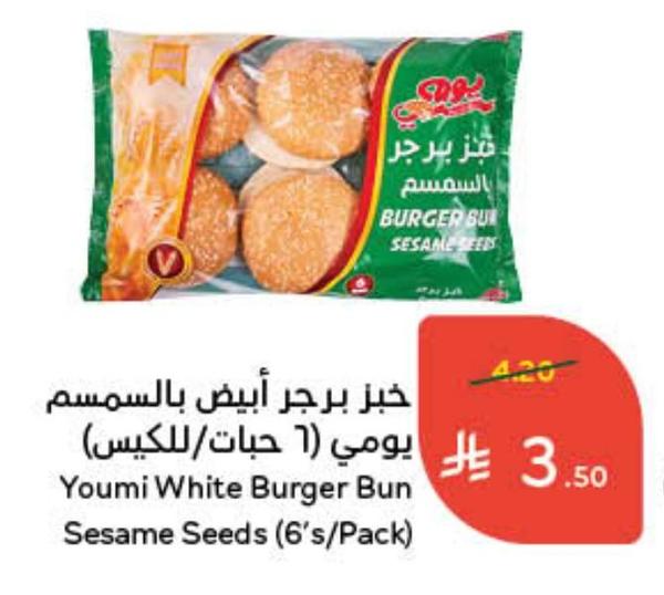 خبز برجر أبيض بالسمسم يومي (6 حبات/للكيس)