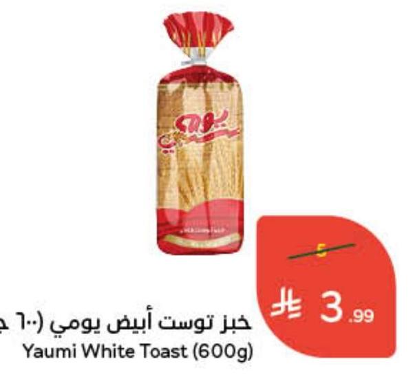 خبز توست أبيض يومي (600 جرام)