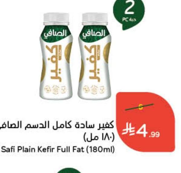كفير سادة كامل الدسم الصافي (180 مل)