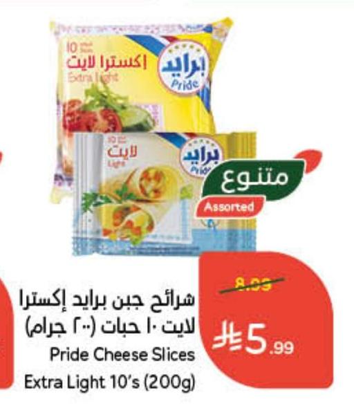 شرائح جبن برايد إكسترا لايت 10 حبات (200 جرام)