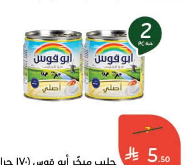 حليب مبخر أبو قوس (١٧٠ جرام)