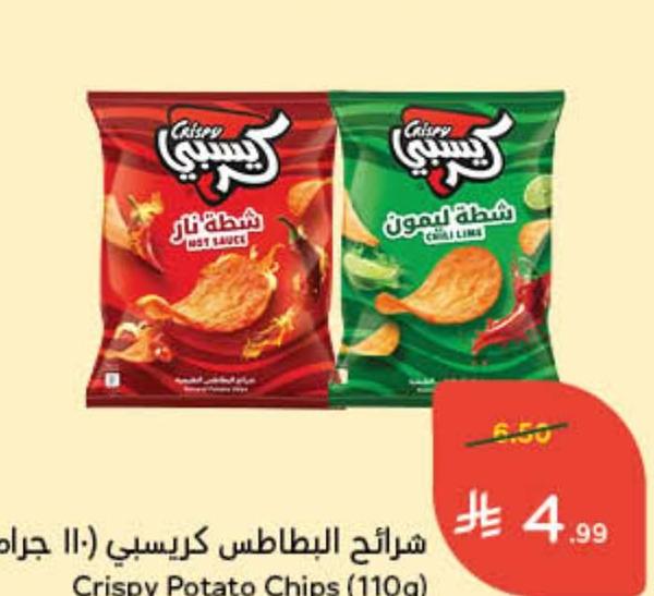 شرائح البطاطس كريسبي (110 جرام)