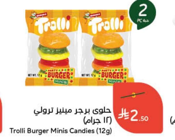 حلوى برجر مينيز ترولي (١٢ جرام)