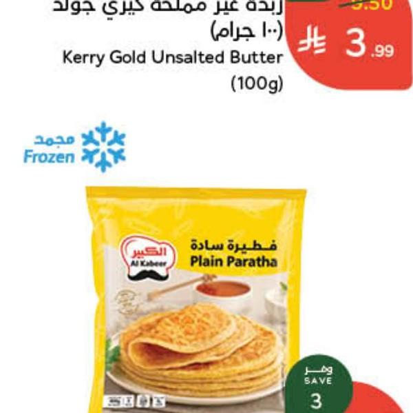 فطيرة سادة الكبير (400 جرام)