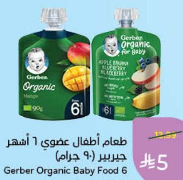 طعام أطفال عضوي ٦ أشهر جيربر (٩٠ جرام)