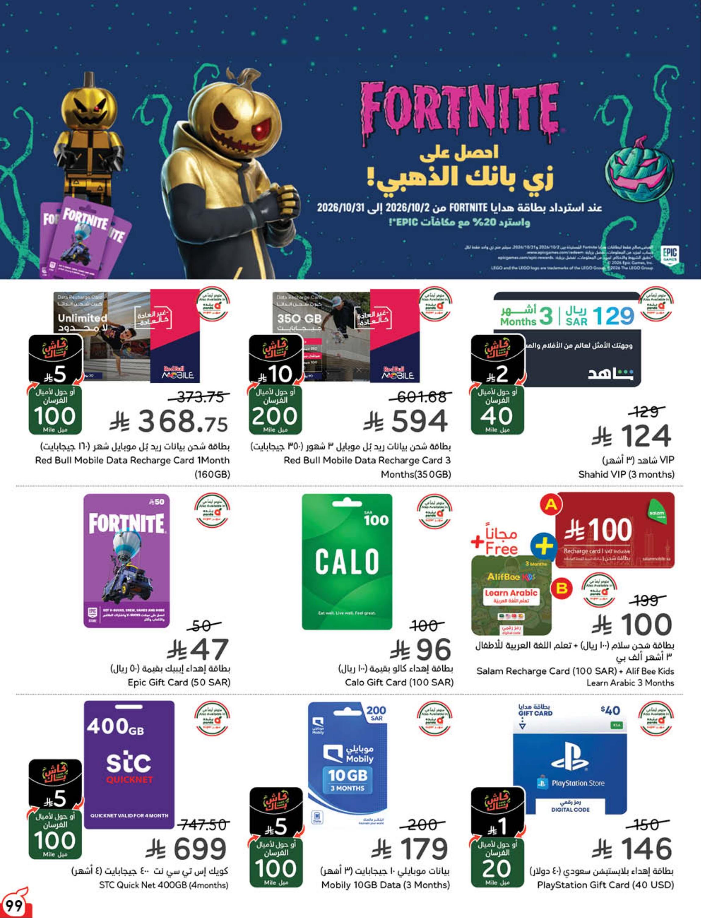 كتالوج بنده صفحة 100
