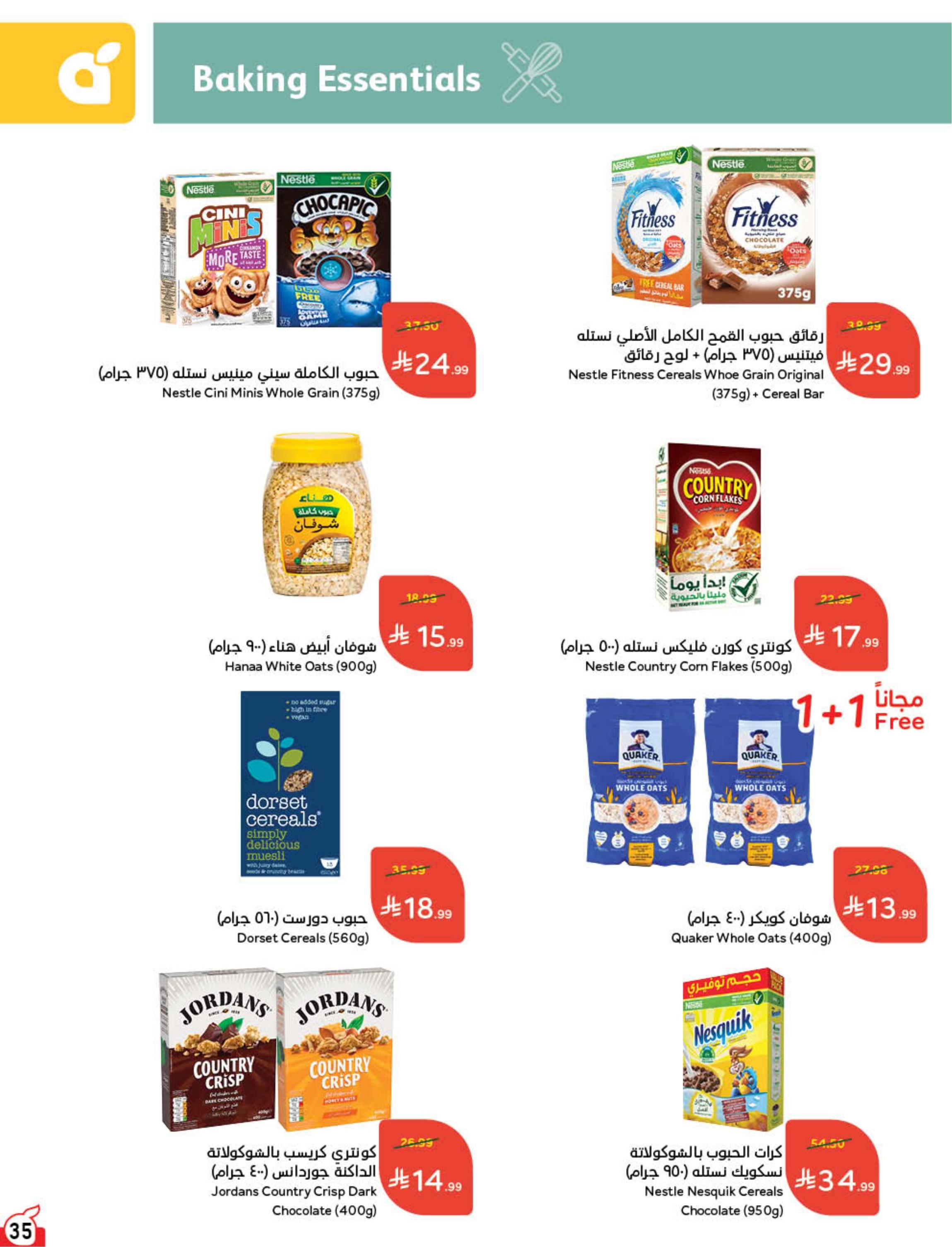 عروض بندة الاسبوعية صفحة 36
