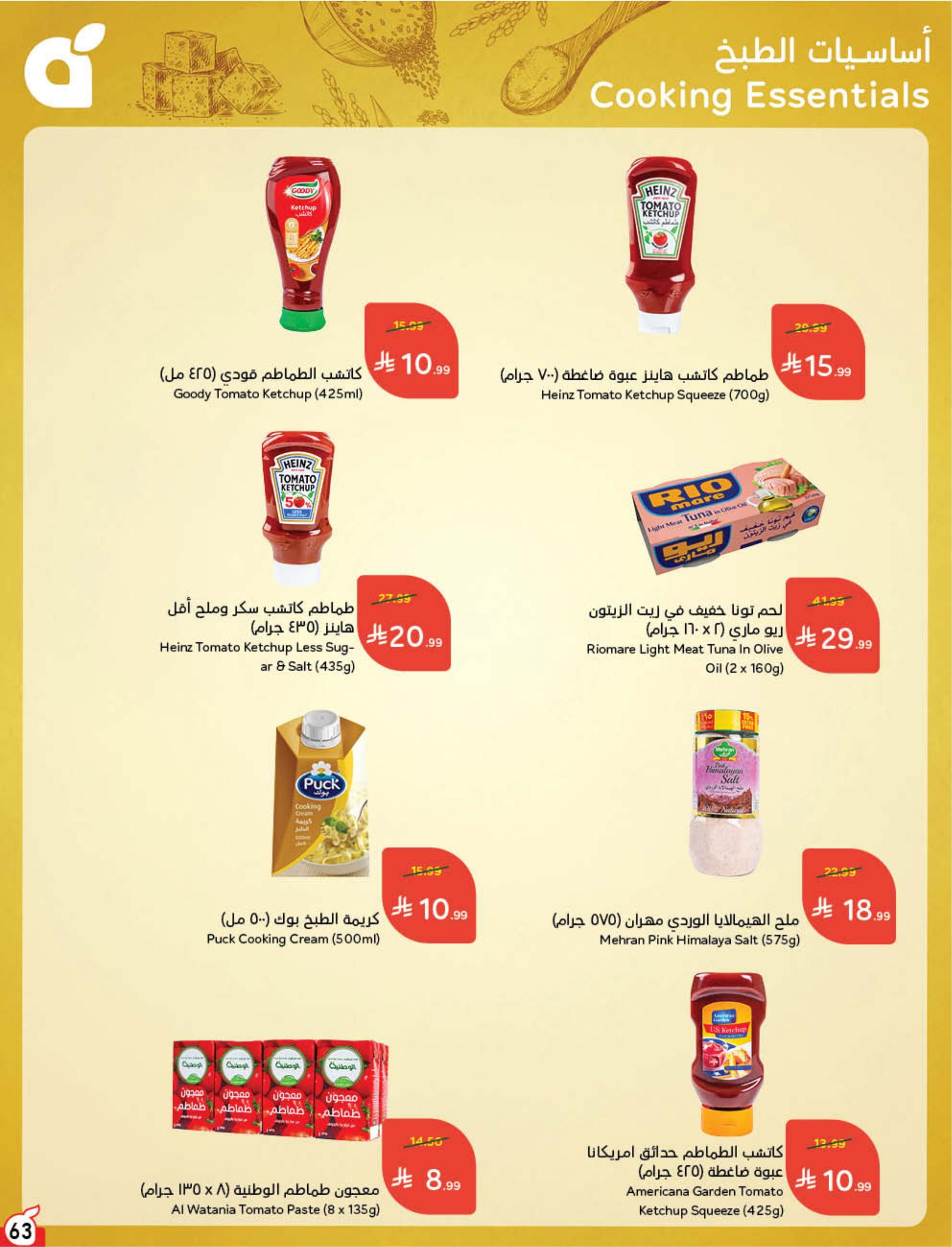 مجلة بندة صفحة 64