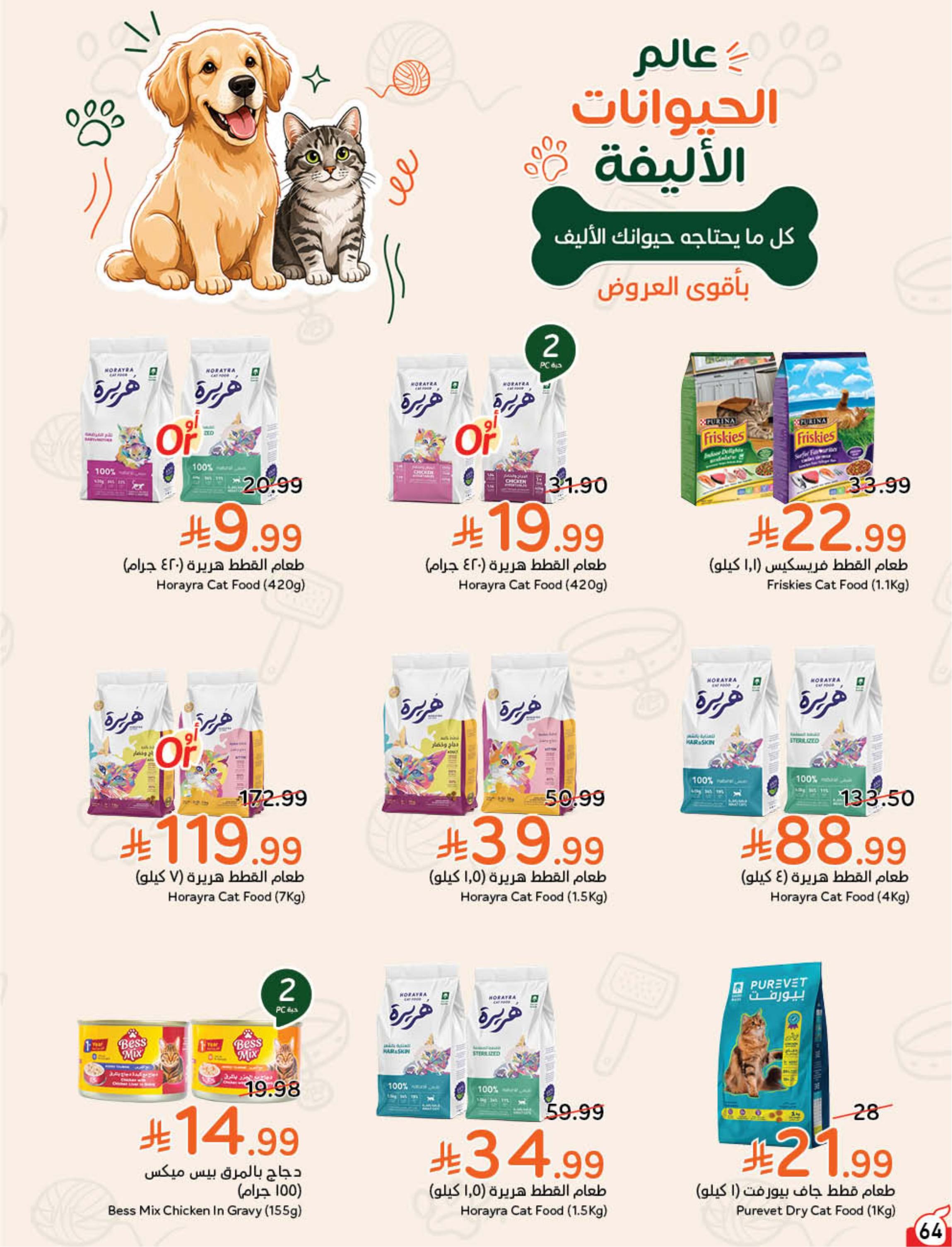 كتالوج بنده صفحة 65