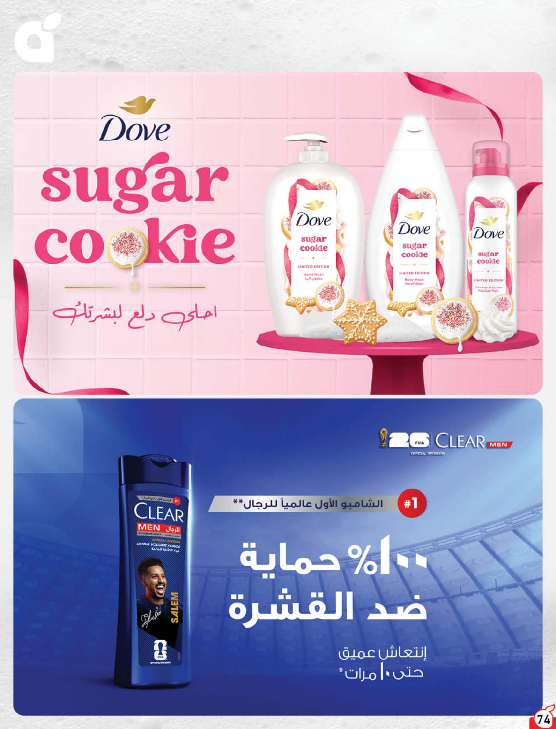 كتالوج بنده صفحة 75
