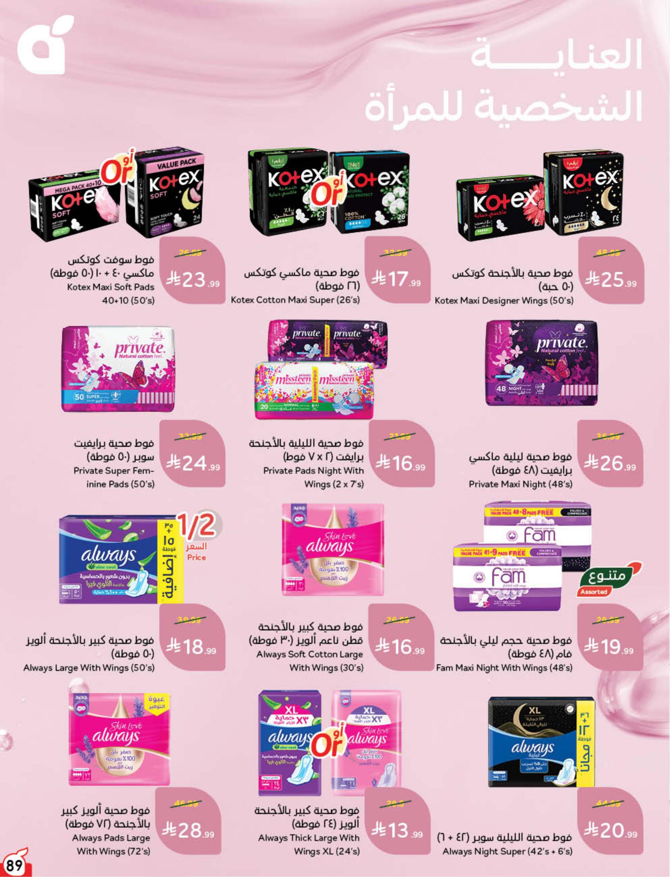 كتالوج بنده صفحة 90