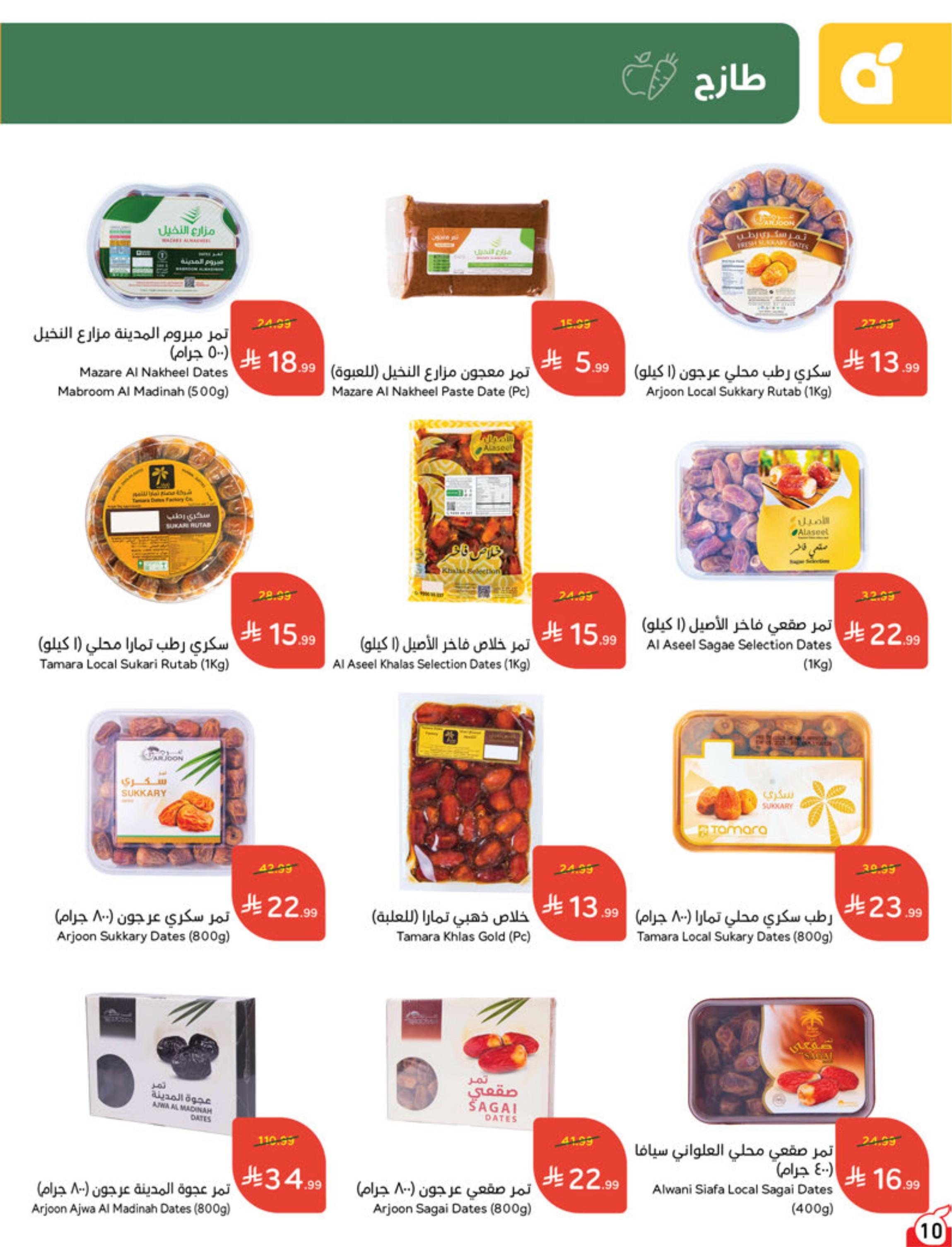 كتالوج بنده صفحة 10