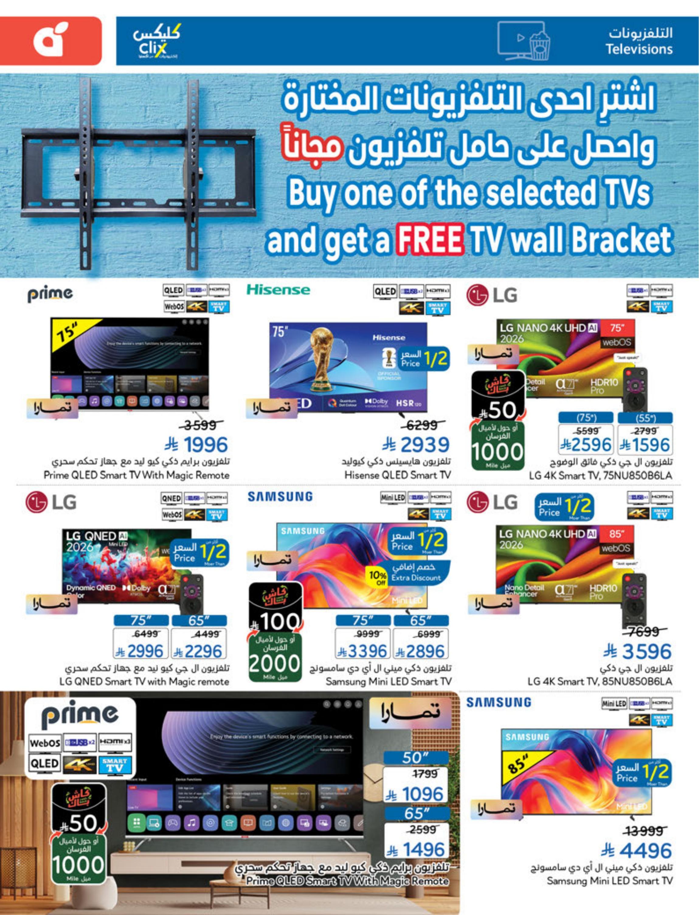 عروض بنده اليوم صفحة 107