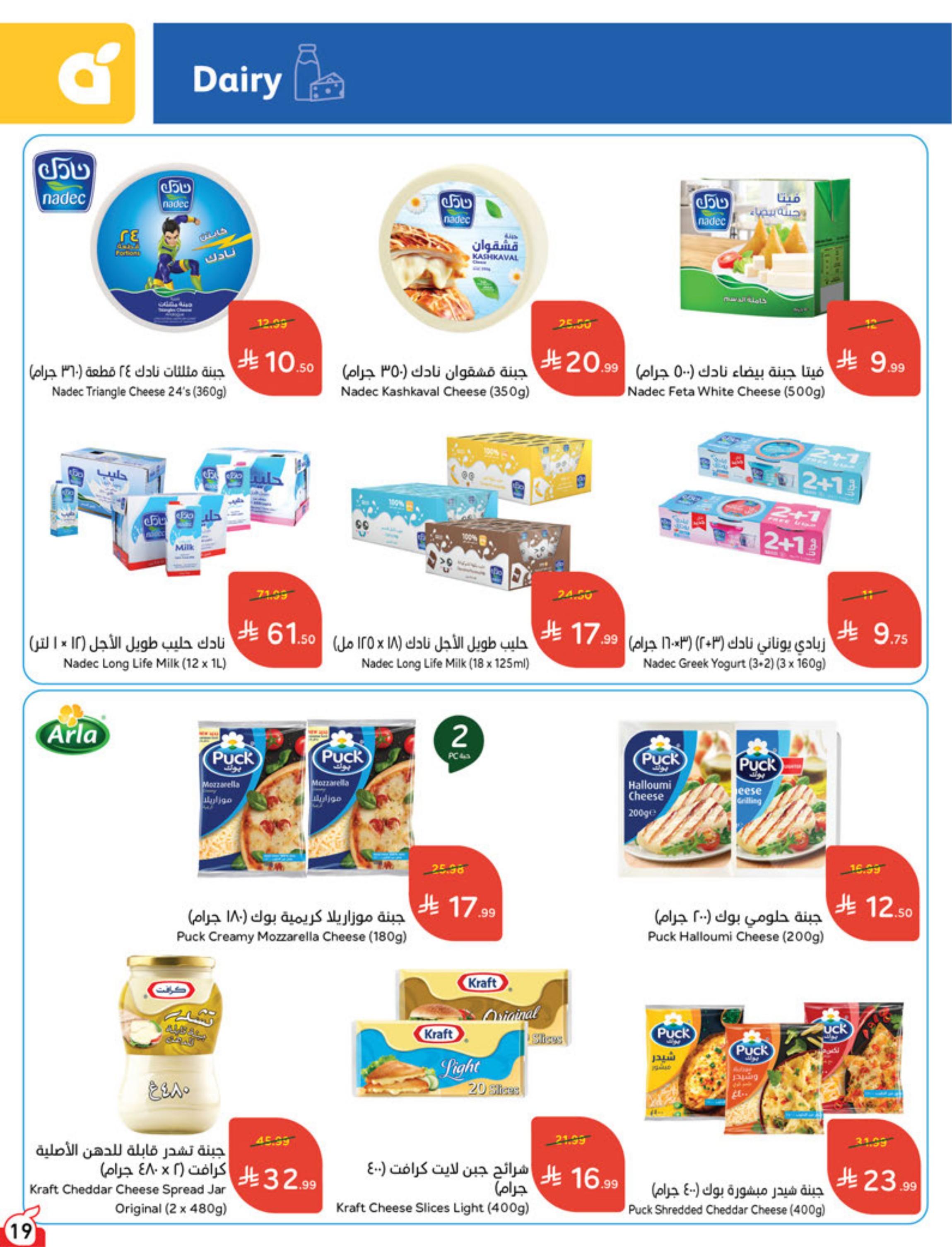 مجلة بندة صفحة 19