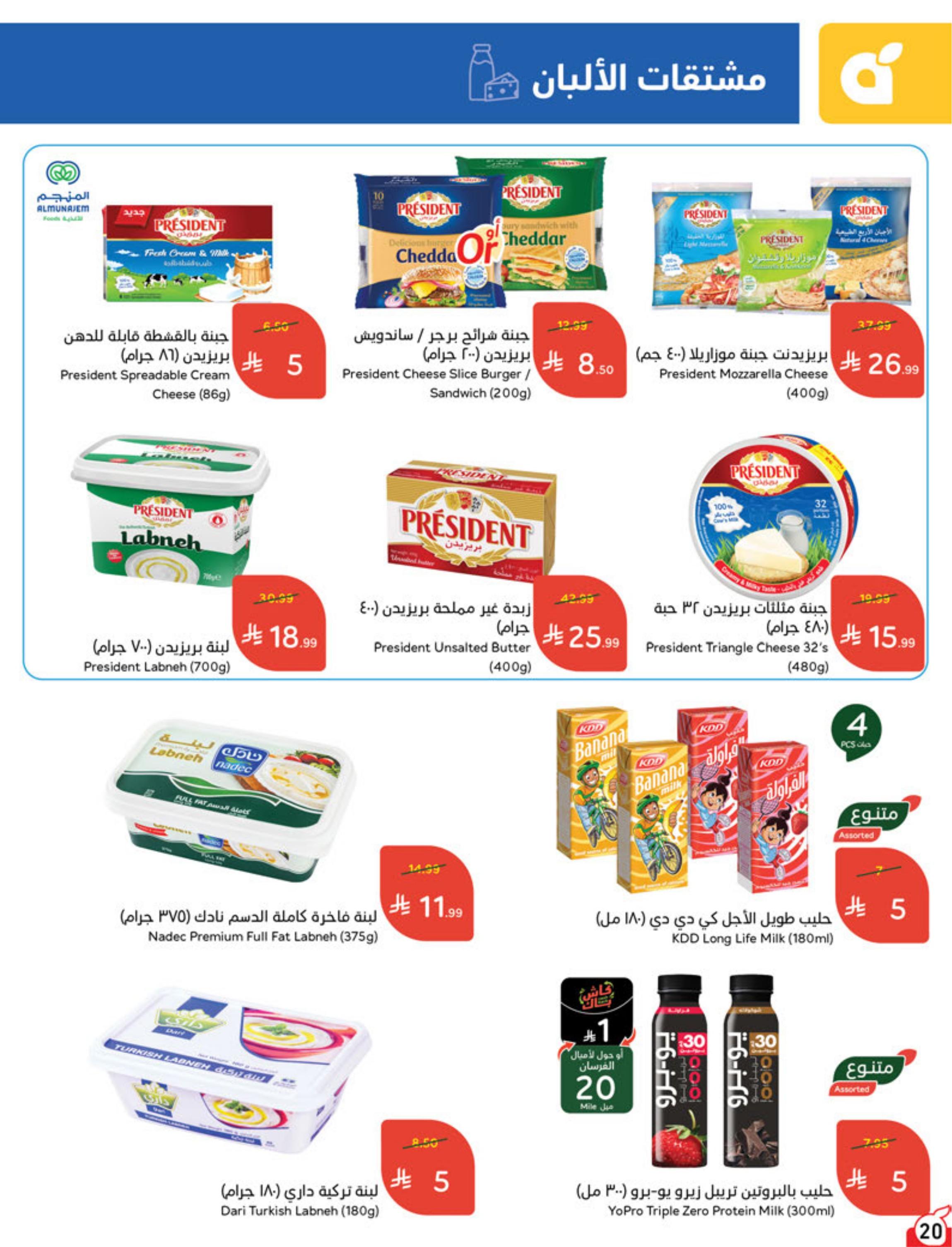 كتالوج بنده صفحة 20