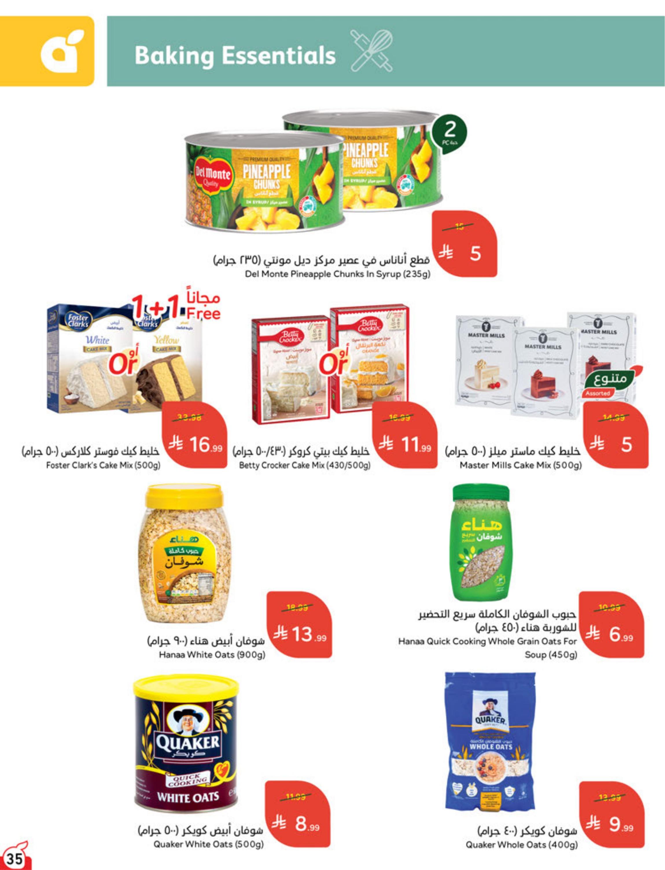 كتالوج بنده صفحة 35