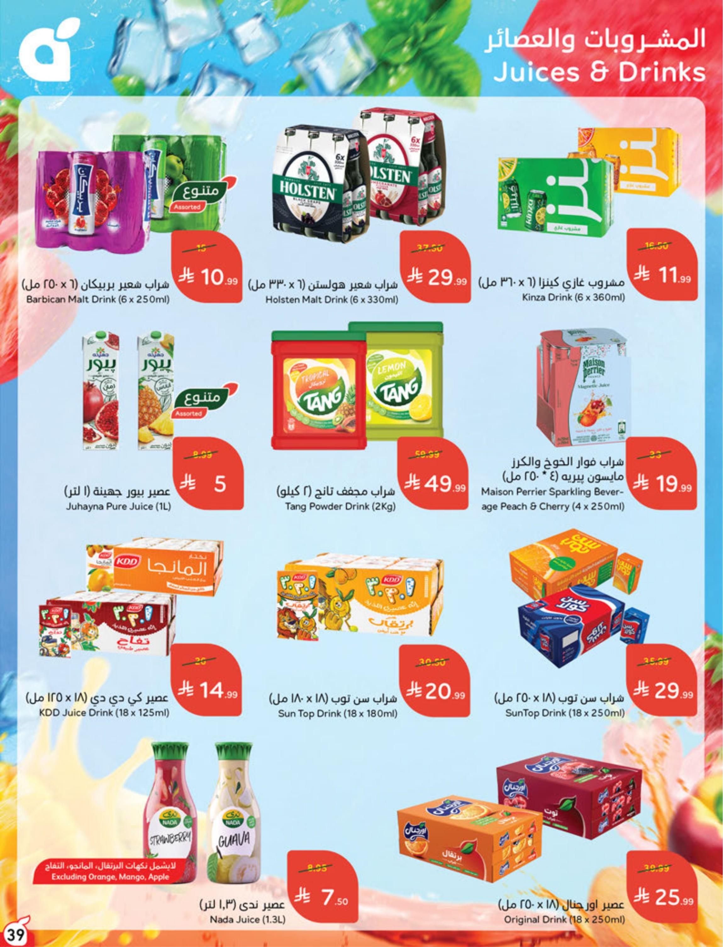 مجلة بندة صفحة 39