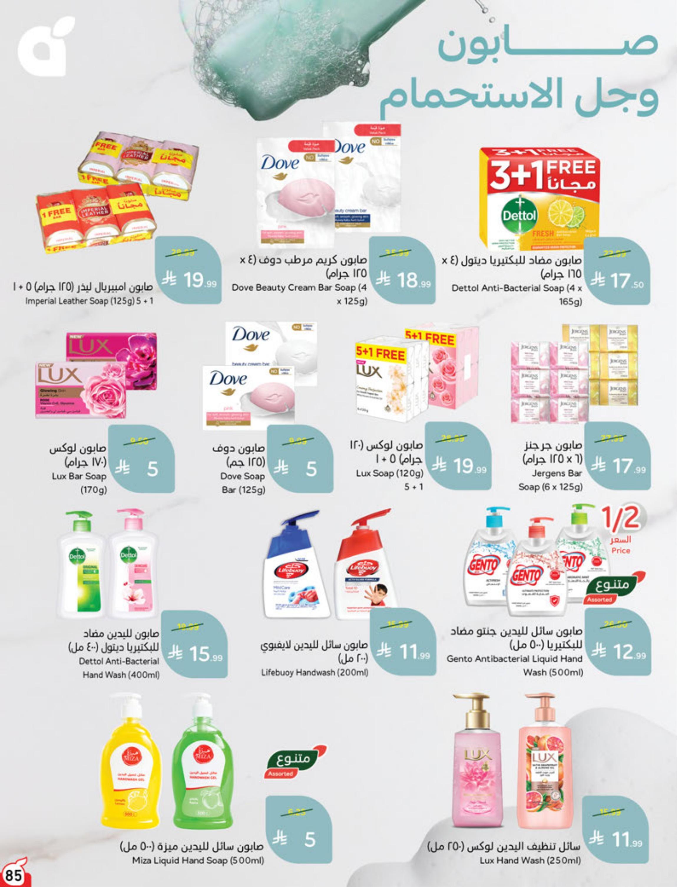 كتالوج بنده صفحة 85