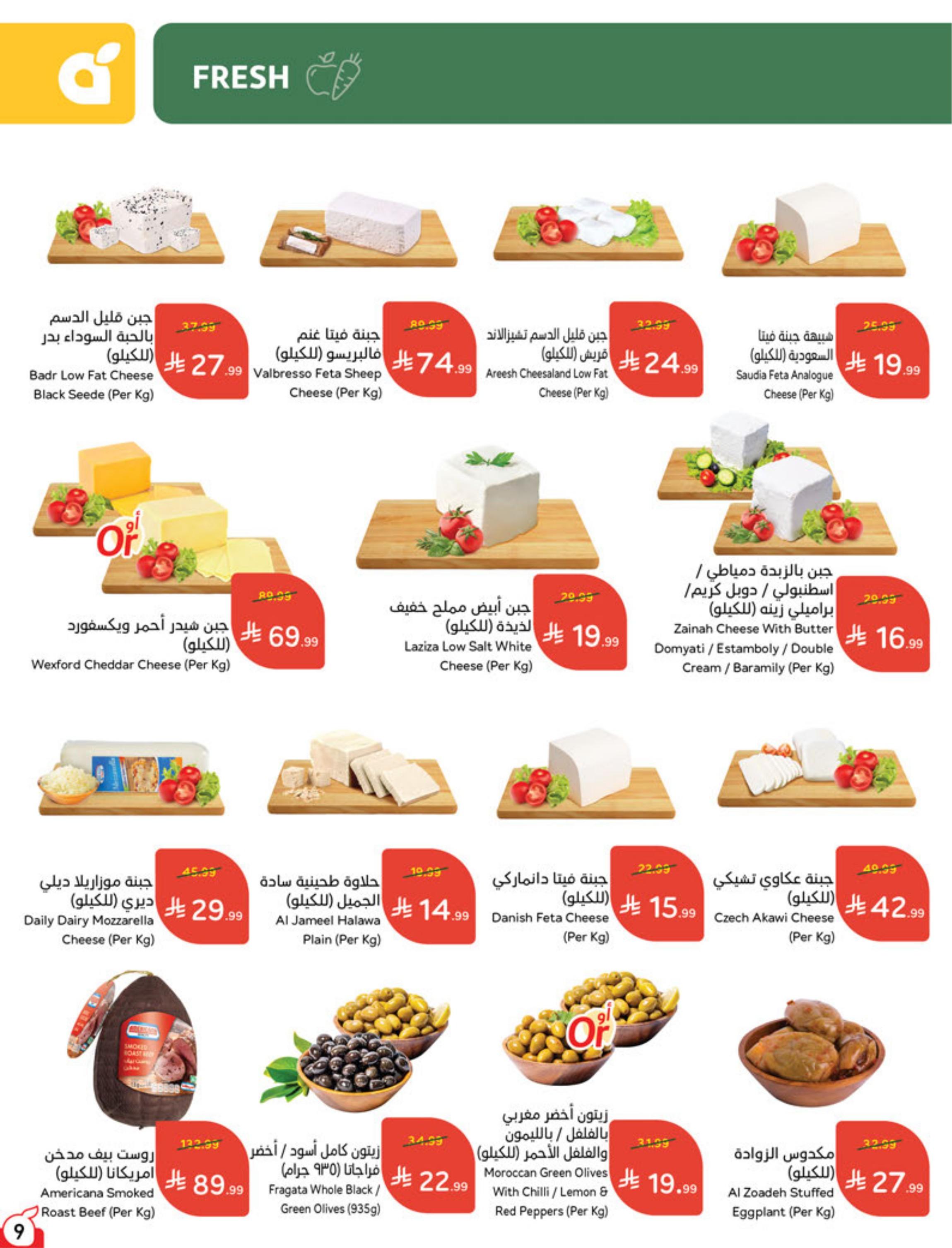 مجلة بندة صفحة 9