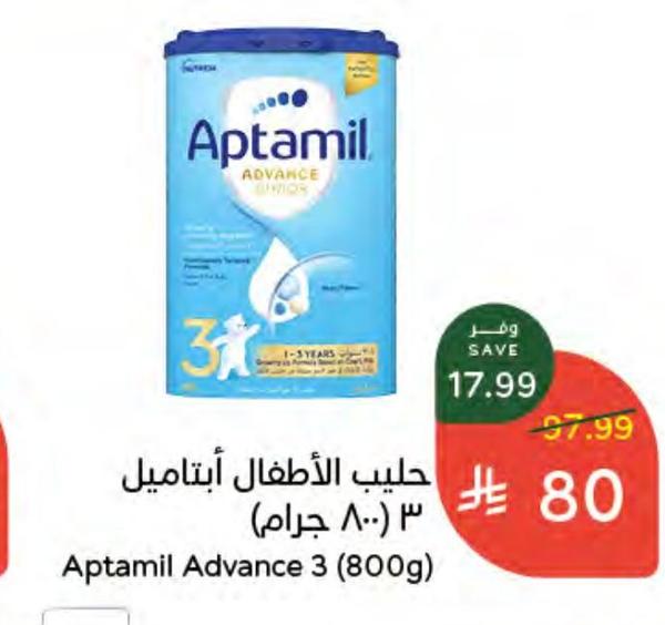 حليب الأطفال أبتاميل ٣ (٨٠ جرام)