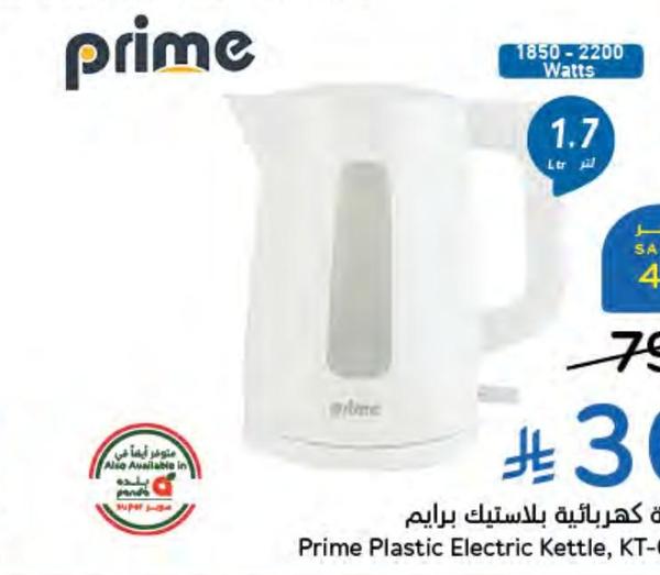 غلاية كهربائية بلاستيك برايم