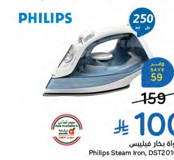 مكواة بخار فيليبس