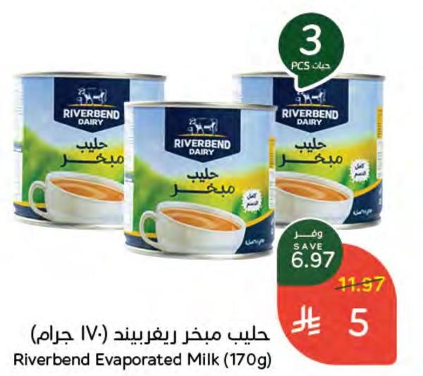 حليب مبخر ريفيربيند (١٧٠ جرام)