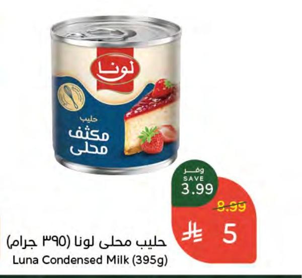 حليب محلى لونا (٣٩٥ جرام)