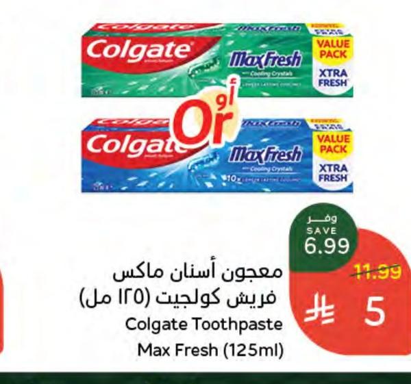 معجون أسنان ماكس فريش كولجيت (١٢٥ مل)