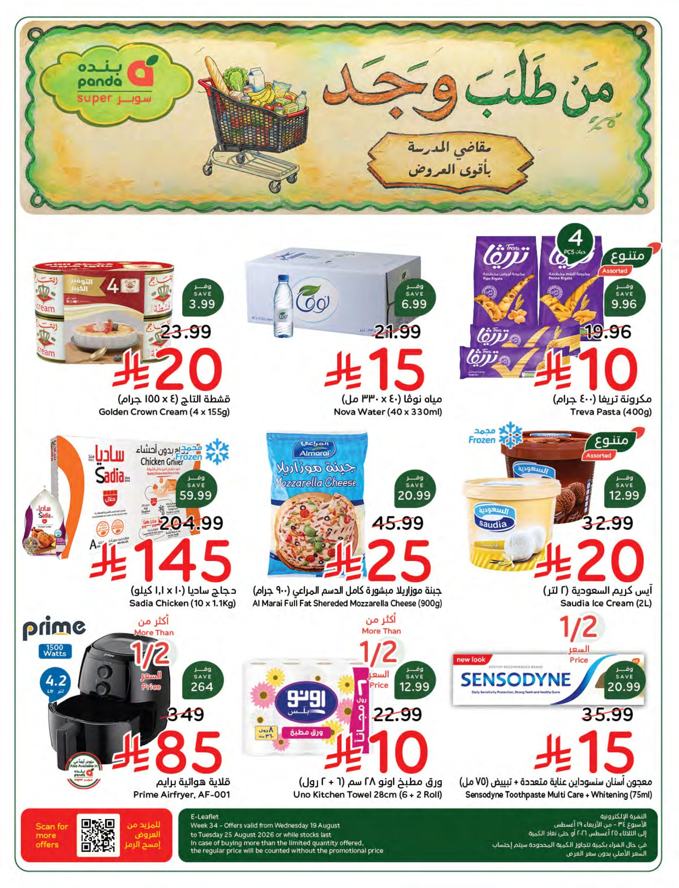 كتالوج بنده صفحة 20