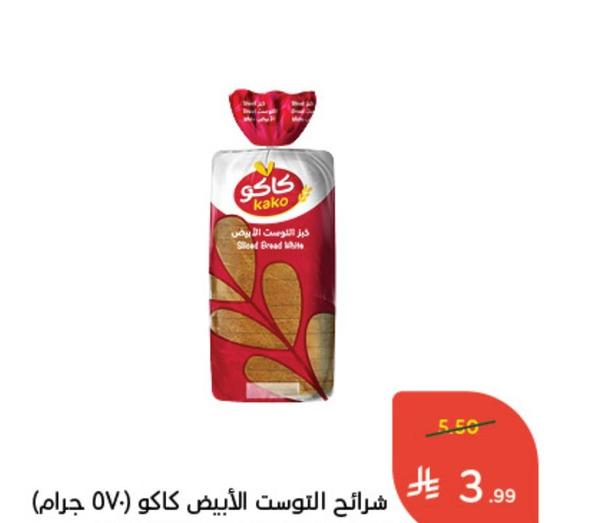 شرائح التوست الأبيض كاكو (570 جرام)