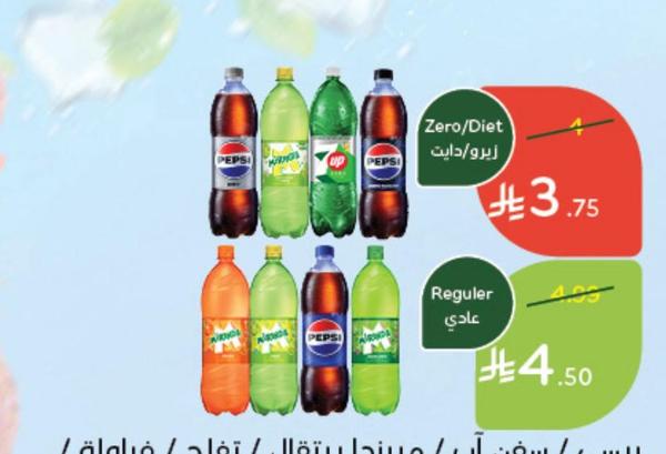 بيبسي / سفن آب / ميرندا برتقال / تفاح / فراولة / ماونتن ديو / حمضيات (١ لتر)