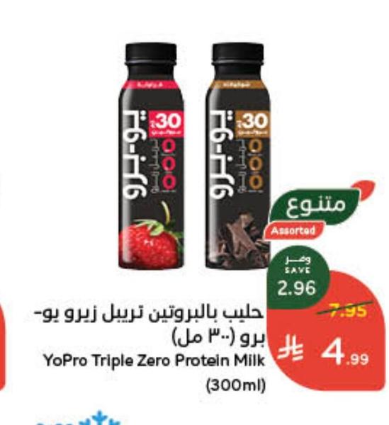 حليب بالبروتين تريبل زيرو يو- برو (300 مل)